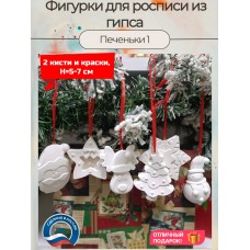 Новогодние детские гипсовые фигурки для раскрашивания  N1
